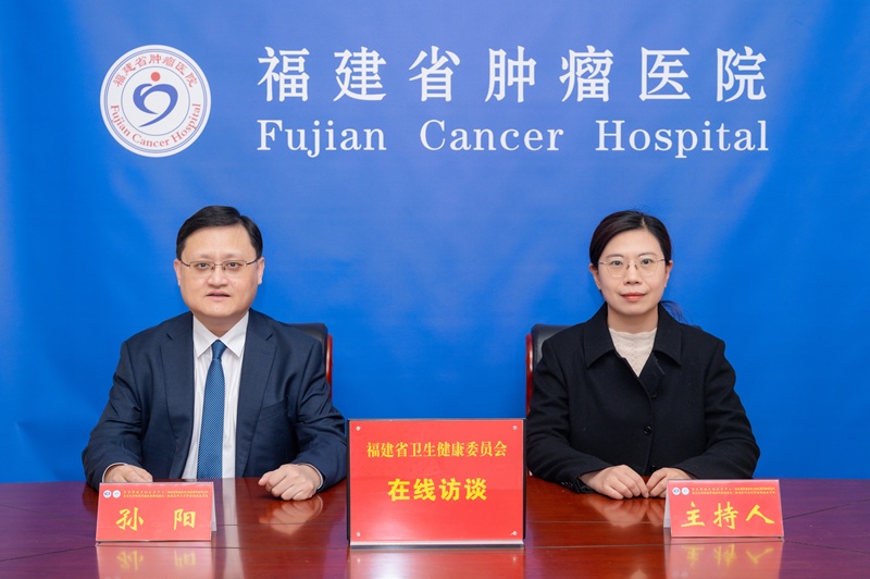 主动健康 全程守护 —— 打造肿瘤全周期健康管理新模式