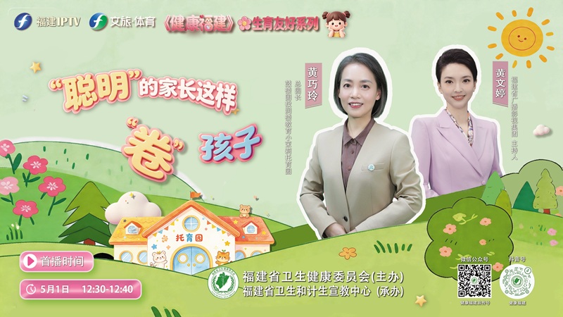 “聪明”的家长 这样“卷”孩子