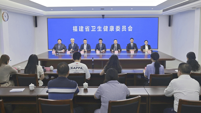 福建省卫健委召开夏季疾病防控、健康养护新闻发布会