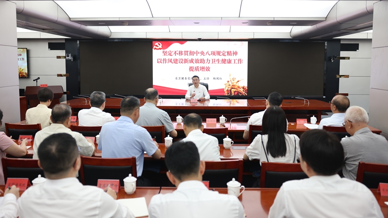 省卫健委开展主题党日活动讲授专题党课