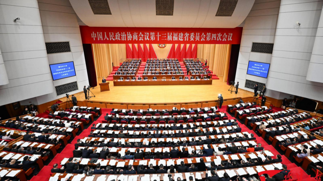 省政协十三届四次会议在榕开幕