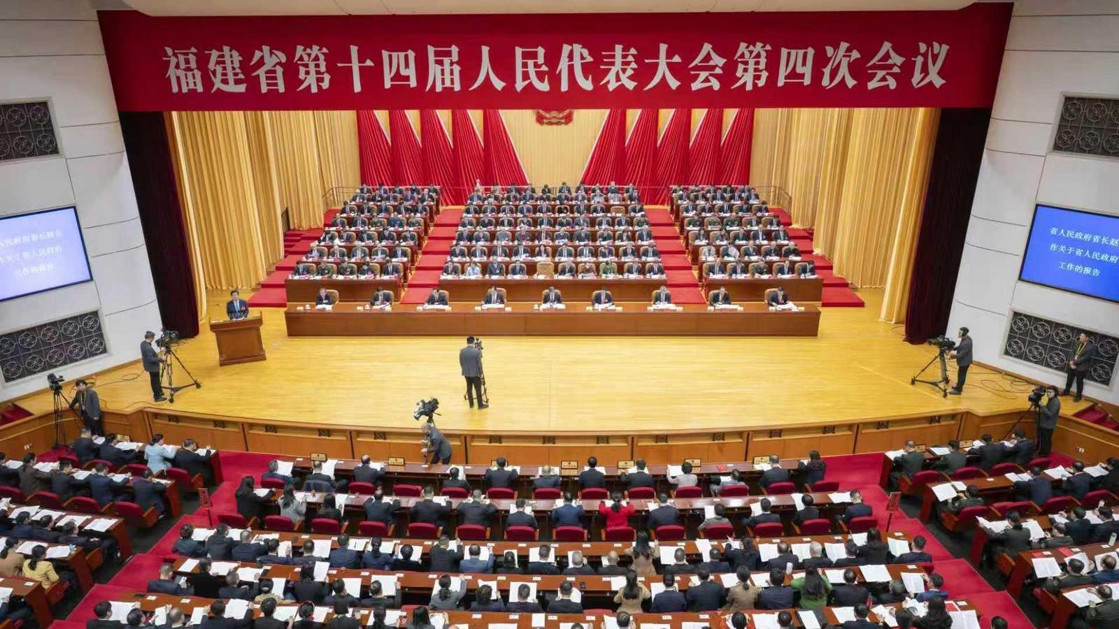 省十四届人大四次会议开幕