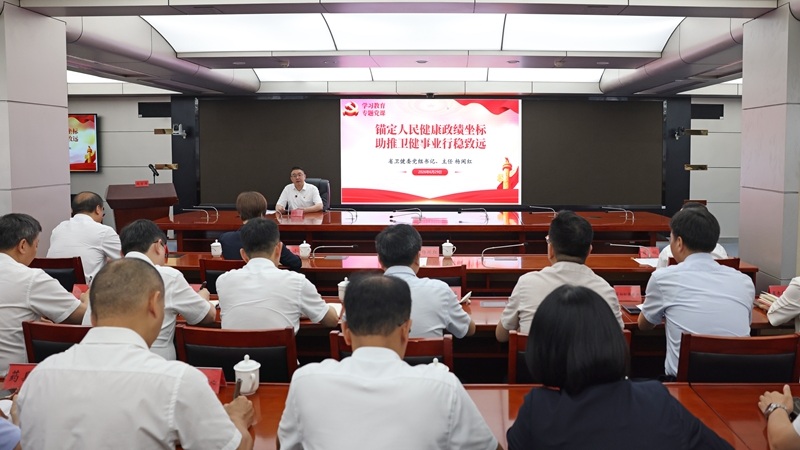 省卫健委举办“七一”活动暨学习教育专题党课