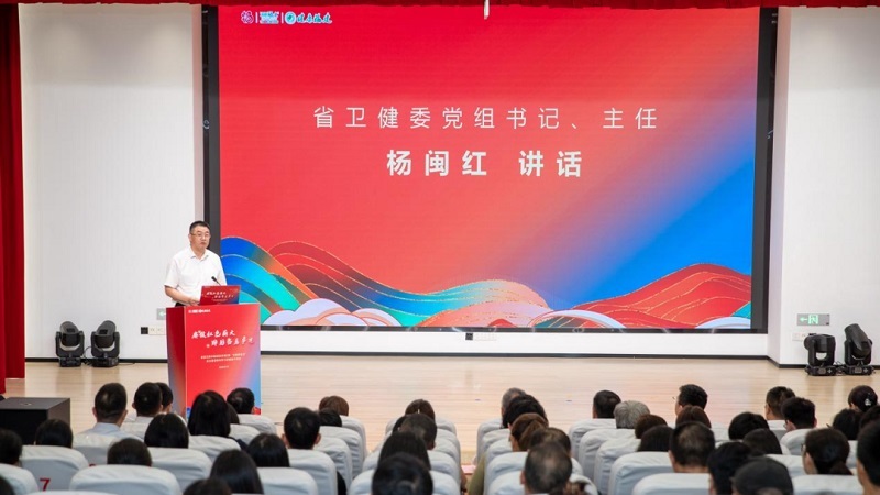 赓续红色薪火 踔厉奋勇争先——省卫健委联合省文旅厅举办青年学习讲堂第十四讲活动