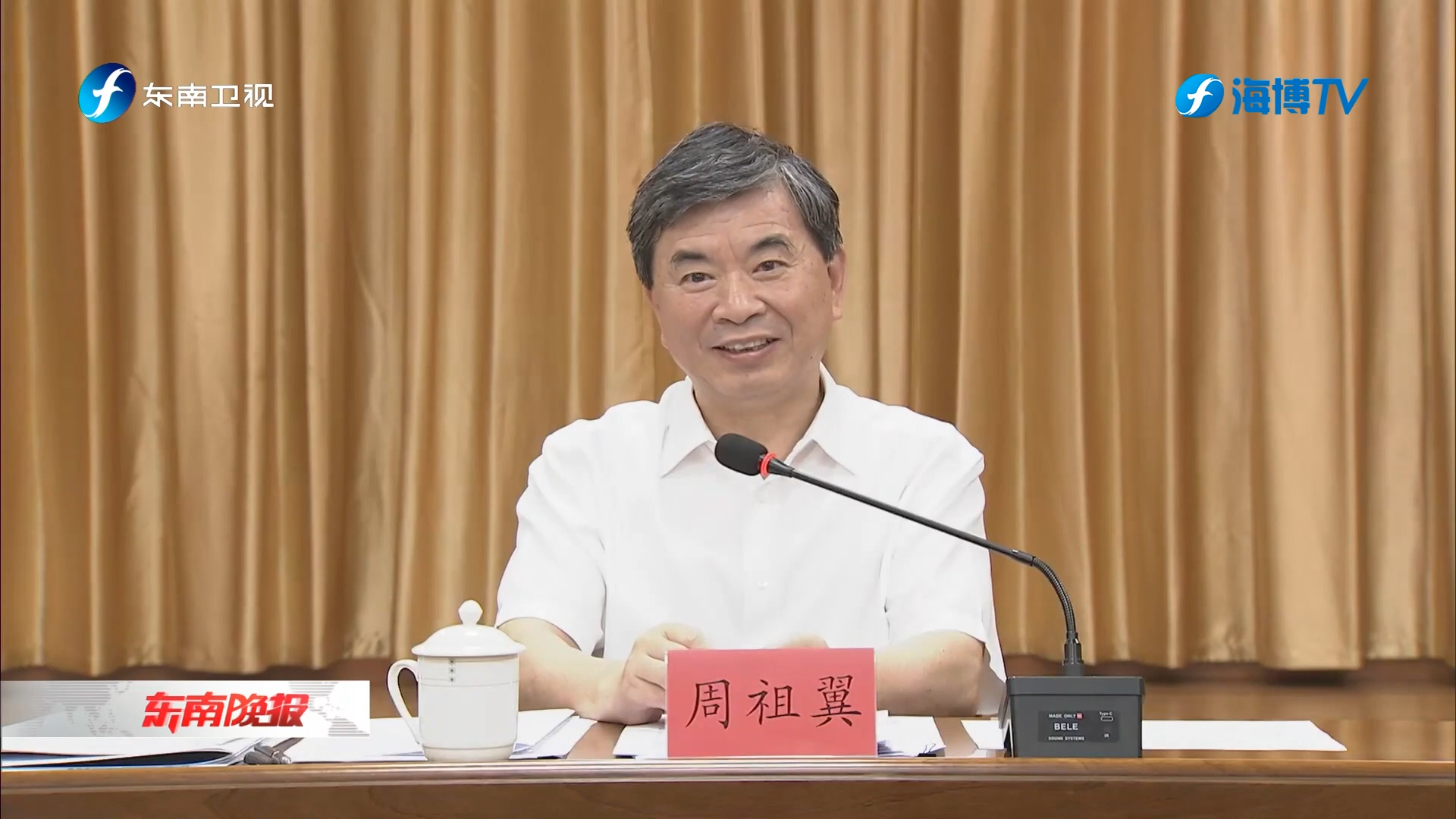 周祖翼在三明市调研