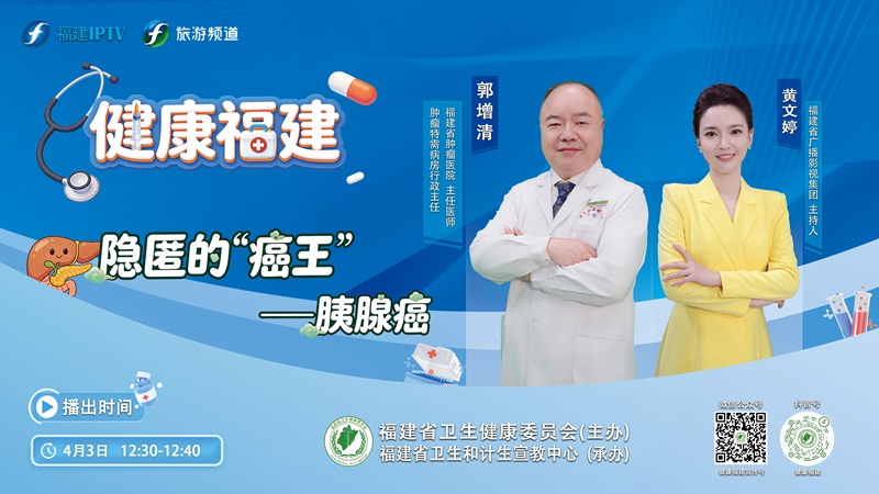 隐匿的“癌王”——胰腺癌