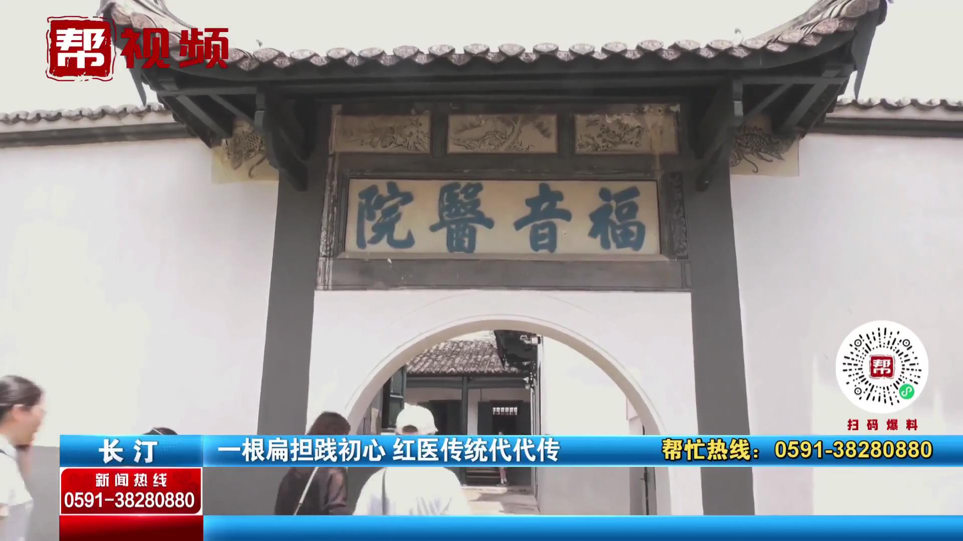 赓续红色医者初心！长汀常态开展便民活动，贴心服务走进千家万户