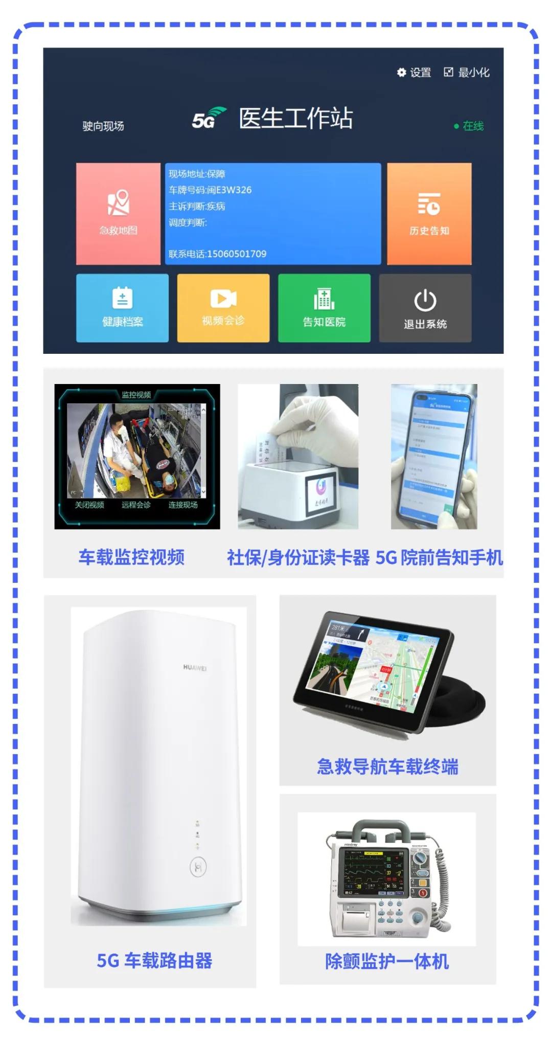 智慧急救 让爱与生命更长久