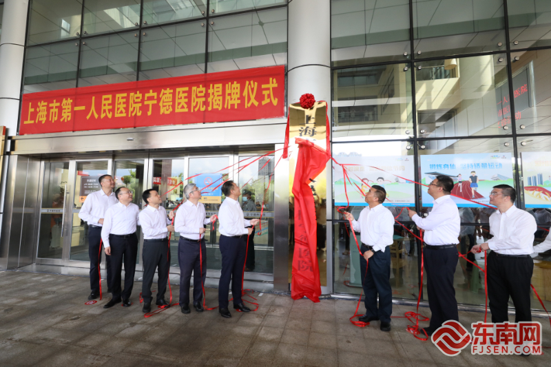 宁德市医院挂号平台(宁德市医院挂号平台电话)